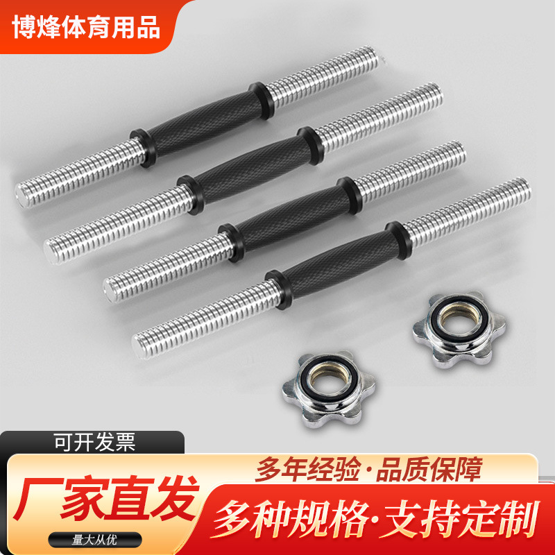 Spot wholesale dumbbell bar barbell connecting rod single bar can be equipped with Ling piece rubber handle dumbbell accessories fitness equipment