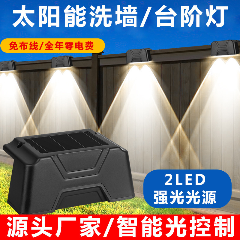 Solar Step Lamp Outdoor Waterproof Exterior Wall Spotlight Household Villa Ambient Road-guiding Stair Step Lamp