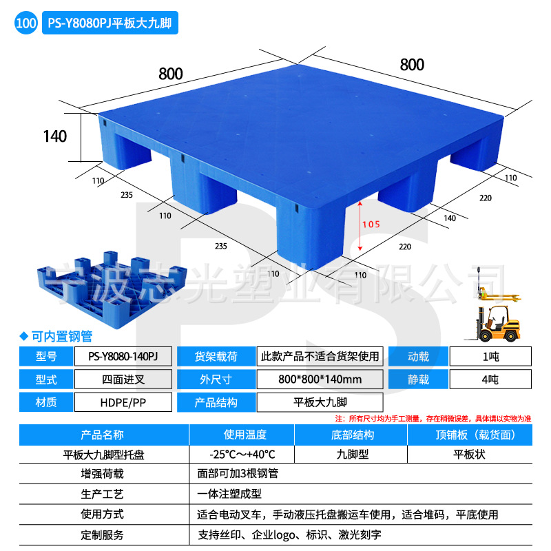 Picture of Flat Nine Leg Plastic Pallet Cushion Board Forklift Pallet Plane Logistics Moisture-proof Plastic Cushion Board Plastic Pallet