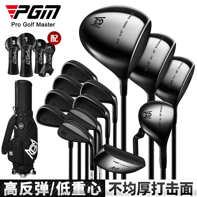 PGM golf clubs full set of high-end men's sets 13 suit ultra-light carbon high rebound
