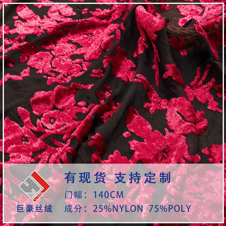 Factory Wholesale Woven Brocade Velvet Brocade Polyester Semi-Bright Silk Burnt Flower Velvet Fabric Nightgown Cheongsam Skirt Fabric