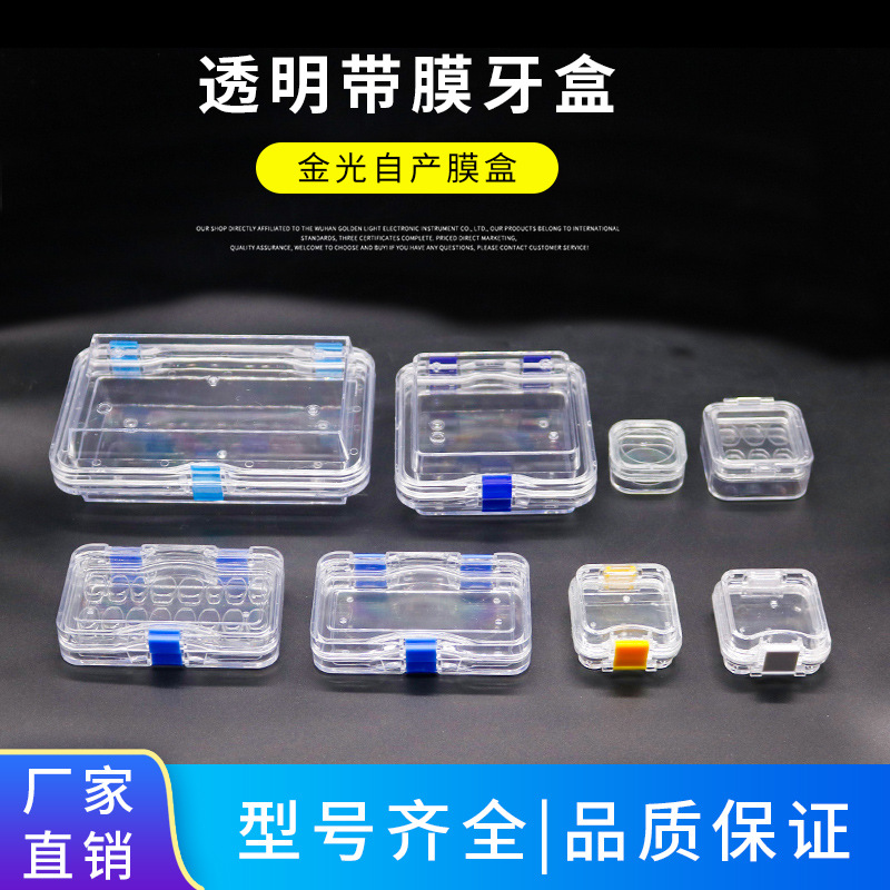 Dental transparent film box denture holder box high-grade denture packaging box orthosis box anti-seismic tooth box cleaning box