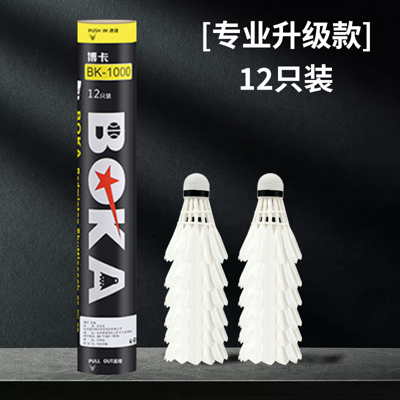 Picture of Boka Genuine Badminton 3/6/12 Pack Indoor and Outdoor Competition Training Professional Durable Unlabeled White Goose Feather Ball