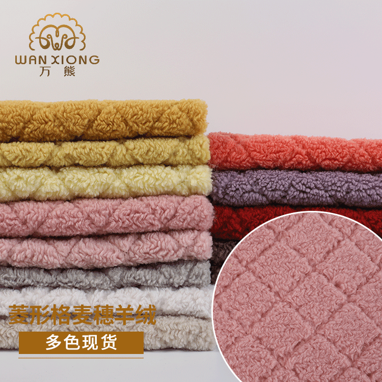 Wheat wool quilted cotton embroidered plaid lamb wool fabric ultrasonic embossed diamond-shaped Plaid plush fabric
