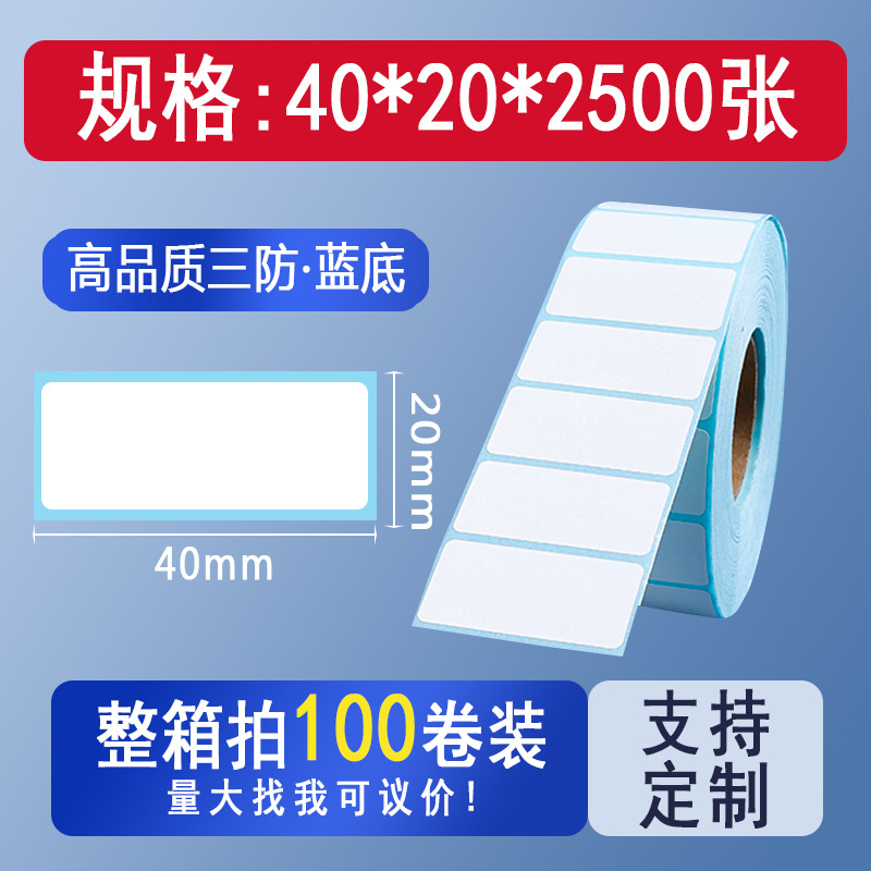 Picture of Three-proof thermal cross-border TEMU label paper 70*4070*20 Hishin barcode sticker printing spell a lot of labels