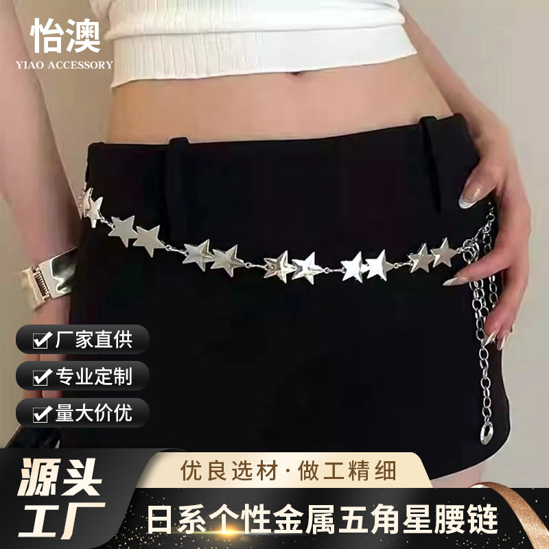 Japanese-Style Sweet Star Pants Chain, Metal Thin Waist Chain to Match Skirts, Versatile and Unique Chain Five-Pointed Star Belt