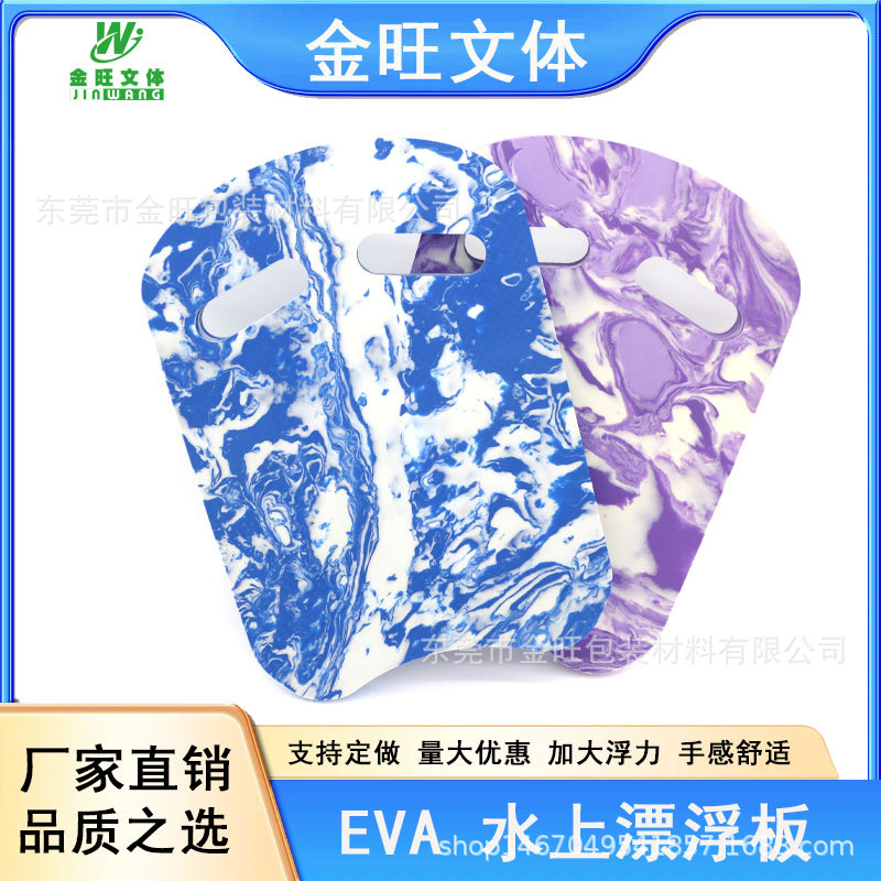 Manufacturer Wholesale Eva Floating Board Camouflage Water Board Kickboard Swimming Equipment Supplies Sports Practice Beginners