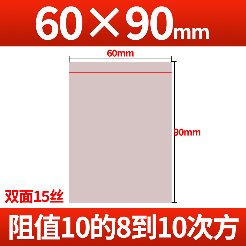 Picture of Anti-static bag self-sealing component lamp belt motherboard hard disk packaging sealing bone bag shielding electrostatic bag