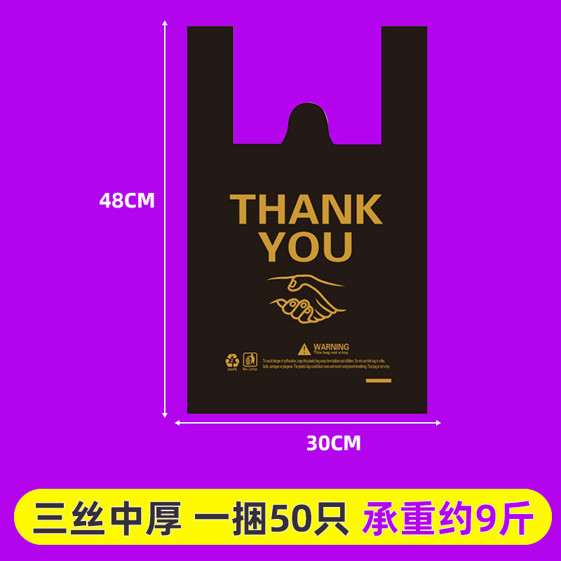 Black Plastic Bags Wholesale, Takeout Packaging Plastic Bags, New Material Supermarket Shopping Vest Bags, Thickened Convenience Bags