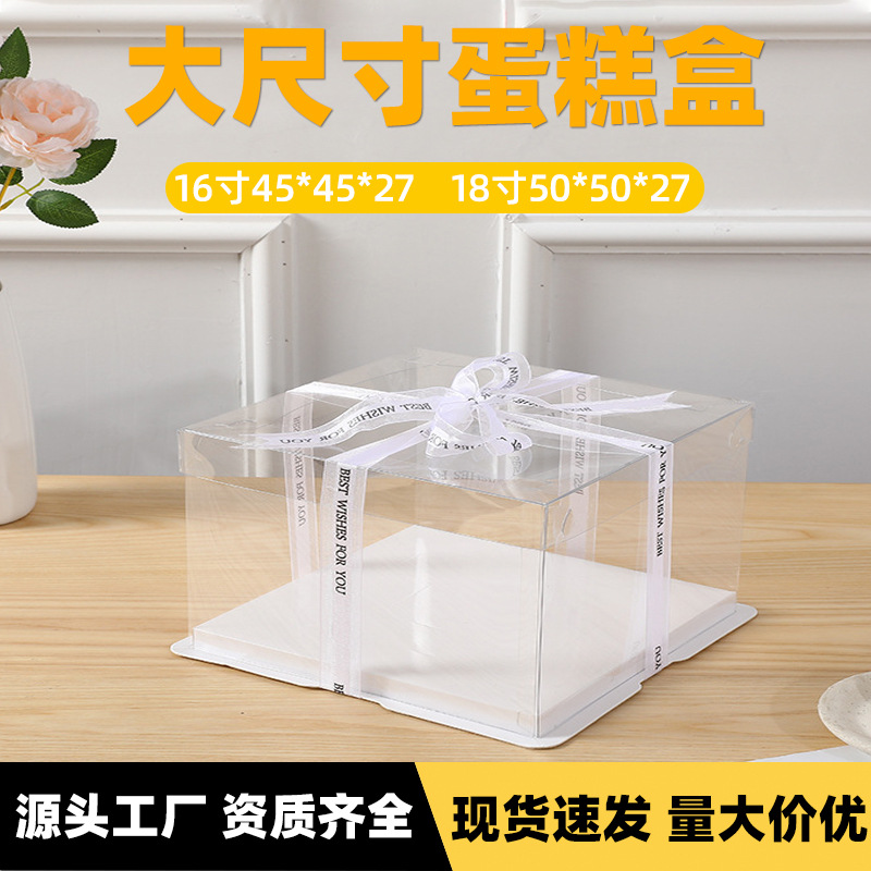 Large Transparent Cake Box 16inch 18inch Square Heightened Baking Cake Packaging Box Birthday Heightened Version