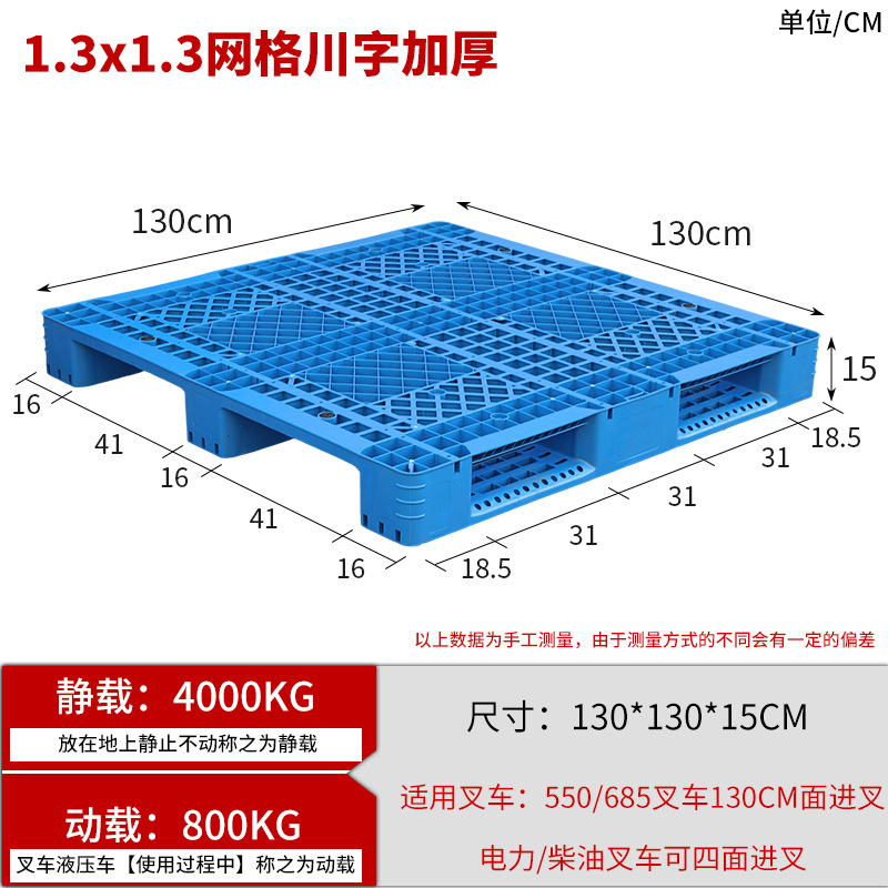 Picture of Grid Sichuan-shaped storage shelf warehouse logistics factory cushion moisture-proof base board card board ground pile plastic tray
