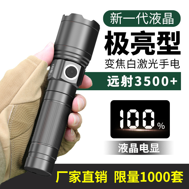 Strong Light Flashlight Outdoor Long-Range Mini Light Portable Lcd Digital Display Rechargeable Home Rechargeable
