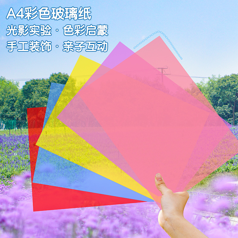 A4 colored cellophane handmade kindergarten light-transmitting hard sheet children's colorful plastic paper wings colored paper light and shadow film