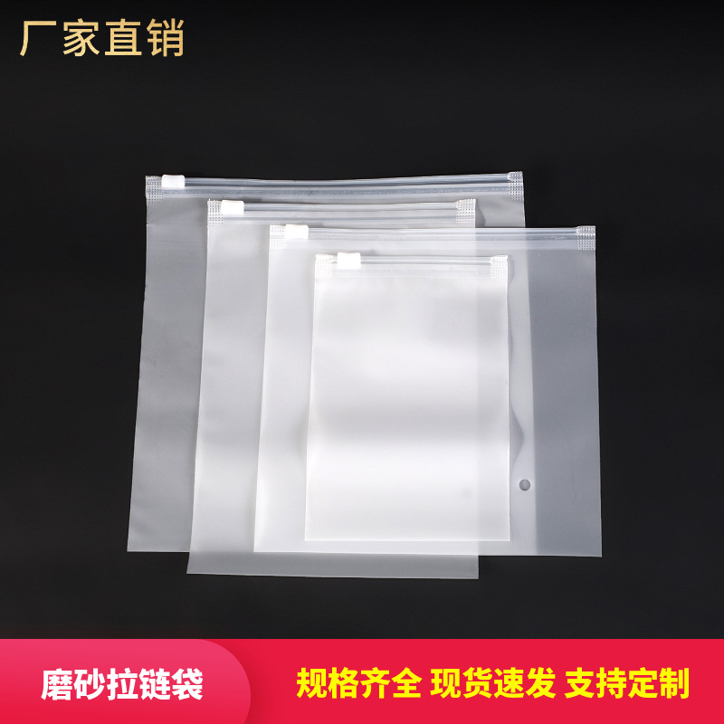 in stock Eva Frosted Zipper Bag Clothing Socks Underwear Storage Packaging Bag Thickened Plastic Ziplock Bag Wholesale