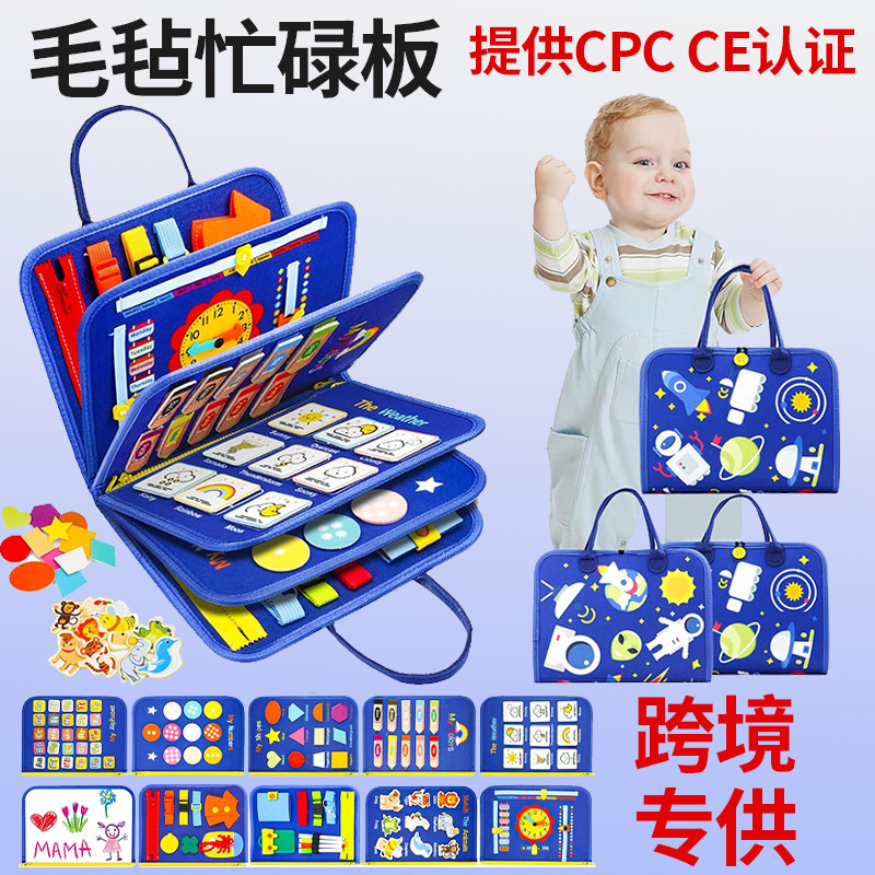 Felt learning board cross-border blue early education puzzle board provides CPC CE certificate Montessori felt busy board