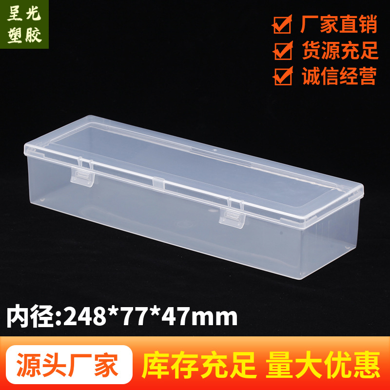 Spot wholesale transparent PP material with lid rectangular plastic box products universal packaging box parts storage box