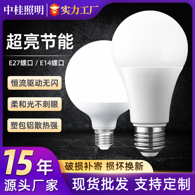 led bulb plastic coated aluminum bulb energy saving e27 screw e14 bulb household super bright indoor power saving led lamp