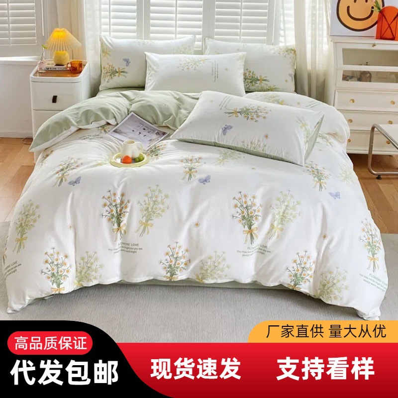 Cotton Bedding Four-Piece Set for Student Dormitory Single Bed Three-Piece Set Bed Sheet Fitted Sheet Duvet Cover Fitted Sheet Style