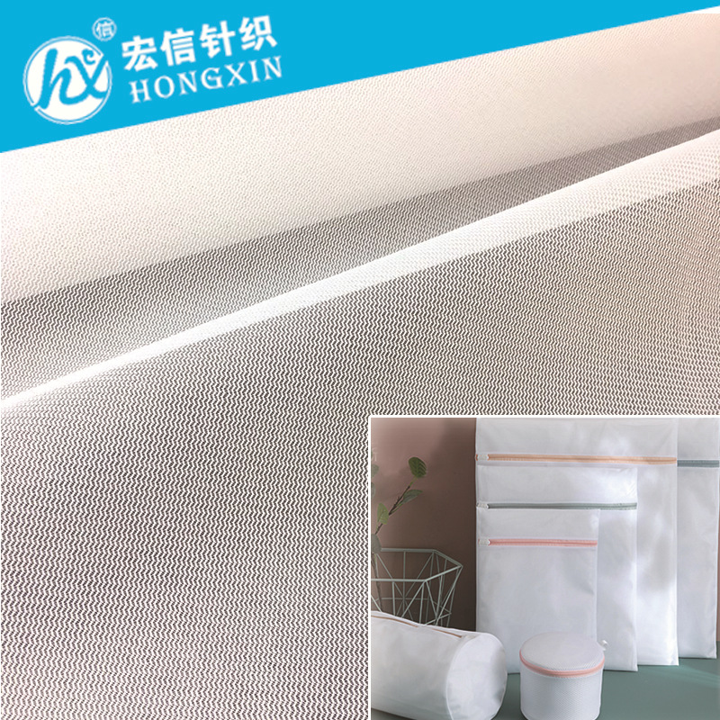 Spot 50D Curved Plain Cloth Fine Mesh Water Ripple Mesh Composite Lining Cloth Bag Laundry Bag Mesh Polyester