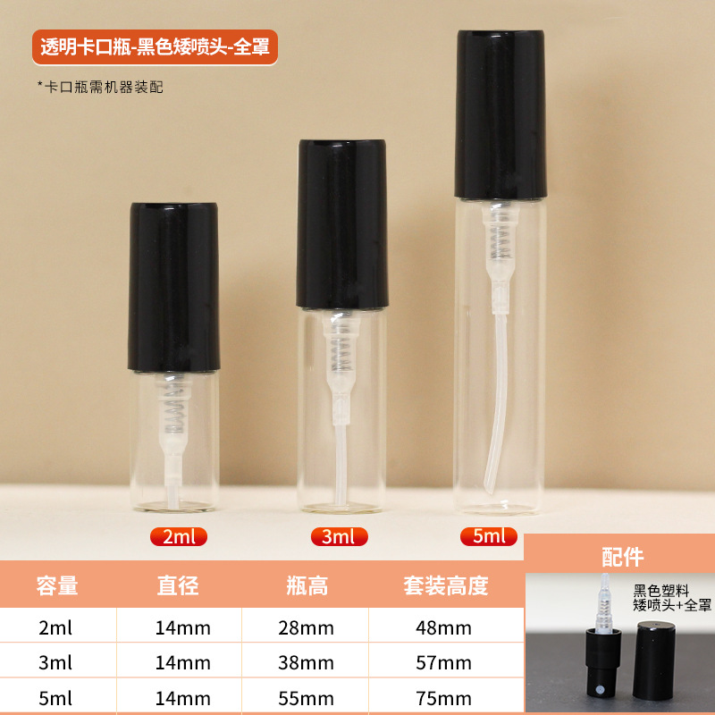 Picture of in stock bayonet small 2ml perfume bottle mini card spray bottle 5ML cosmetic sub-bottle