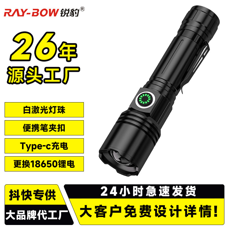Flashlight Strong Light Super Bright Outdoor Long-range Mini Work Light Household Rechargeable Portable Small Flashlight Long Life