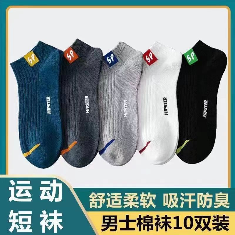 Picture of Socks Men's Summer Solid Color Black and White Grey Boat Socks Unisex Low Mouth Breathable Short Socks Low Top Socks