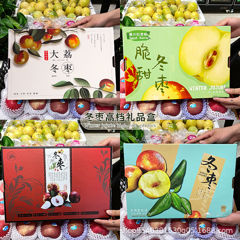 Winter jujube packaging box high-grade UV vigorously winter jujube gift box empty box dip Shandong jujube portable gift box wholesale