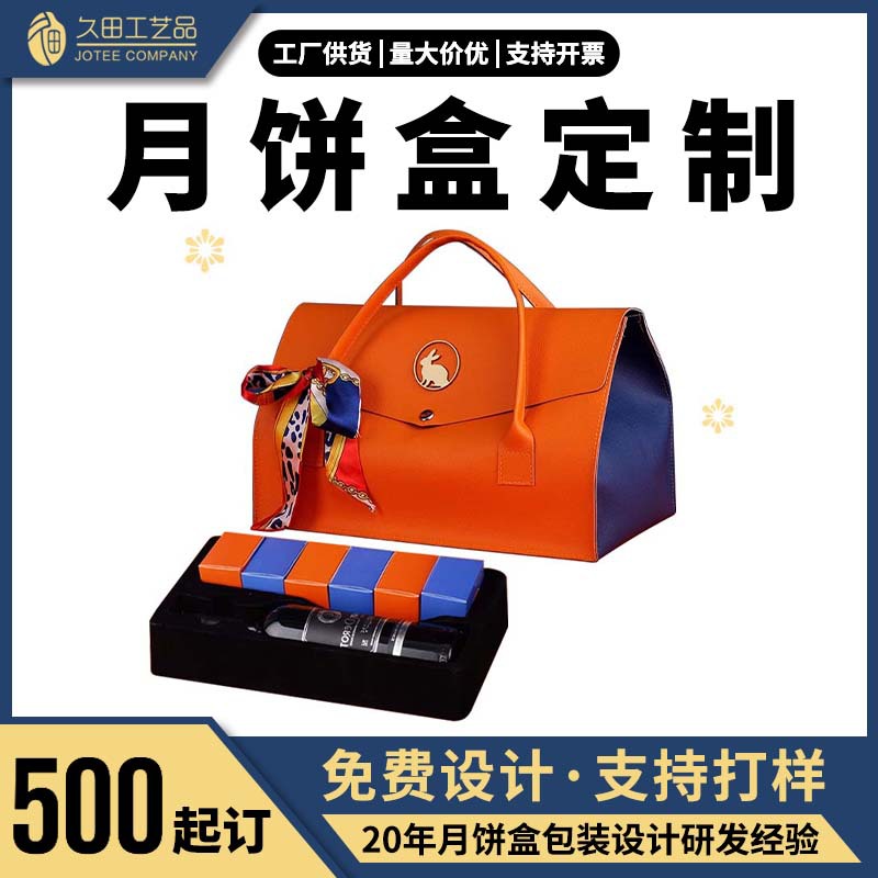 High-End Mooncake Gift Box with 8 Pieces, Leather Mid-Autumn Festival Multi-Color Souvenir Mid-Autumn Festival Packaging Custom-Made Mooncake Packaging Box
