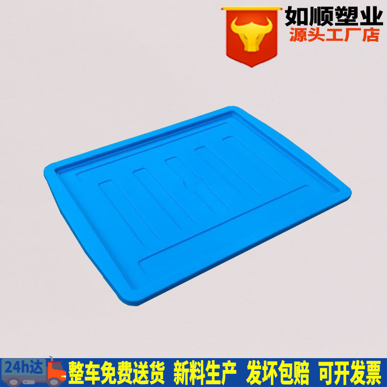 Industrial Turnover Box Plastic Box Cover Wuxi Plastic Turnover Box 550 Cover Blue