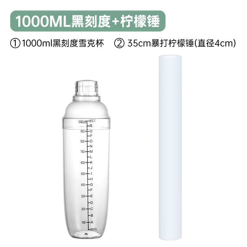 Picture of New style Shaker Cup four-stage milk tea tool set Shaker Shaker hand-beaten Lemon PC Resin Shaker pot