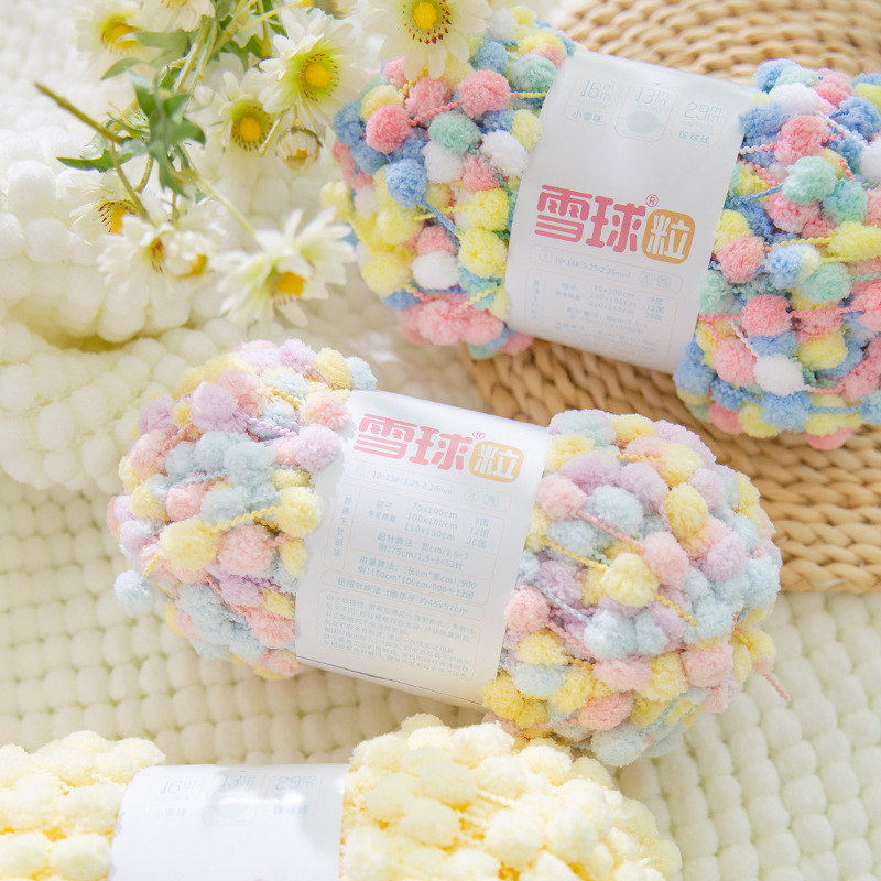 Snowball grain wool small ball ball cushion floor cushion cover air conditioning blanket handmade DIY knitting crochet material wrapping ball