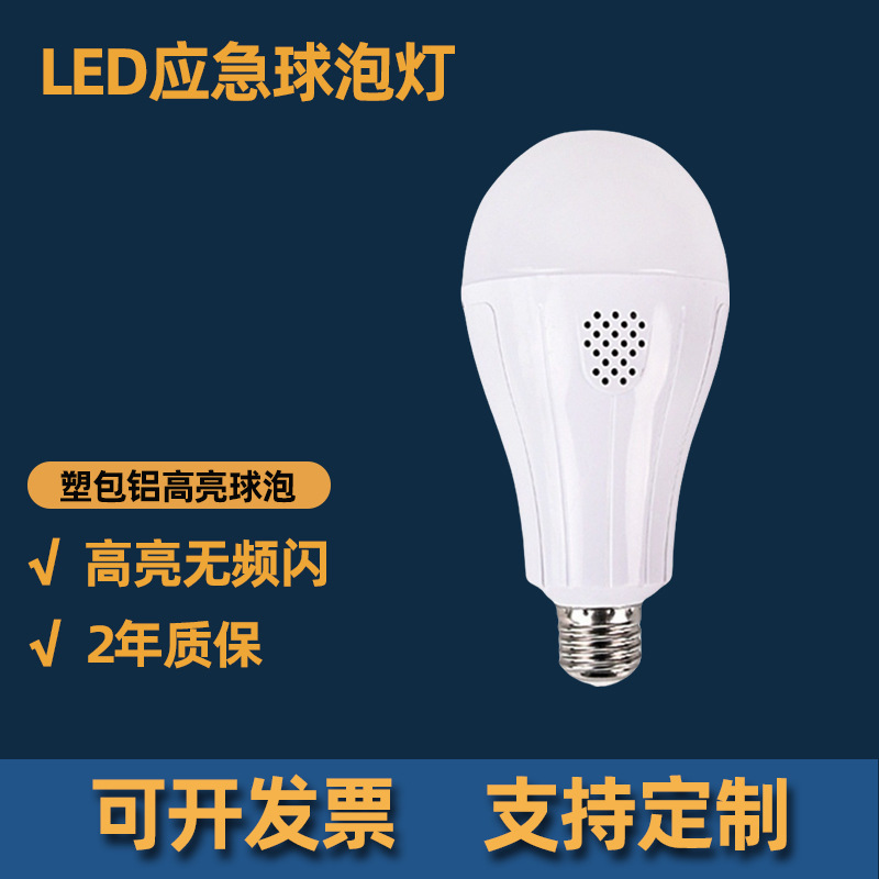 led bulb E27 outdoor portable emergency bulb home power outage night market stall charging lighting emergency lights