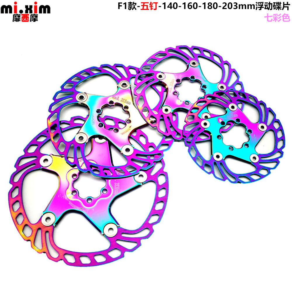 Colorful floating disc road bike mountain bike 140 160 180 203mm five-nail disc brake disc disc
