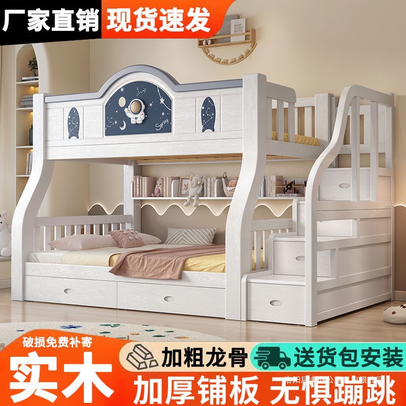 Picture of Solid Wood Bunk Bed for Adults, Double-Decker Bed for Small Apartments, Thickened and Reinforced, Multifunctional High-Low Children's Bunk Bed
