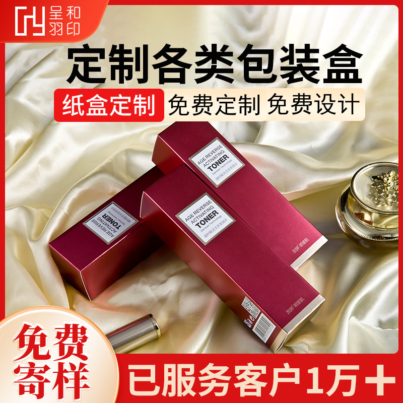 Wholesale Facial Cleanser Carton Blind Box Toner Skin Care Product Packaging Box Custom Silver Card Box Hot Stamping Double Insert Box Customization
