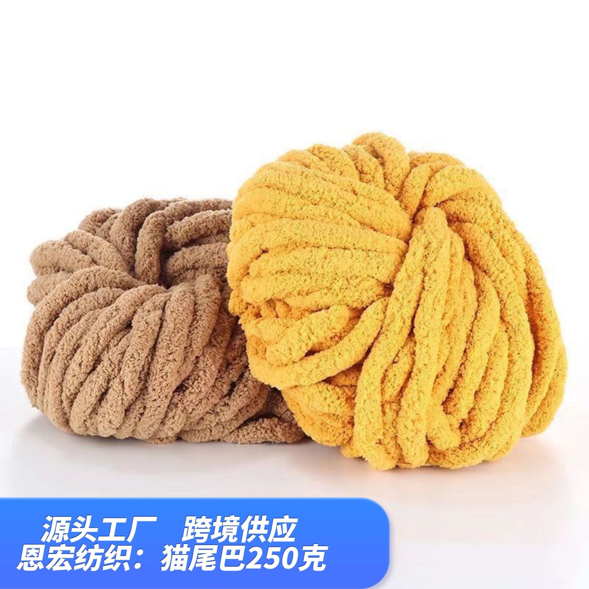 Cat Tail Yarn Extra Thick Wool Ice Strip Yarn a Dai Same Style Finger-Wrapped Scarf Yarn Handmade Knitting DIY Material Kit