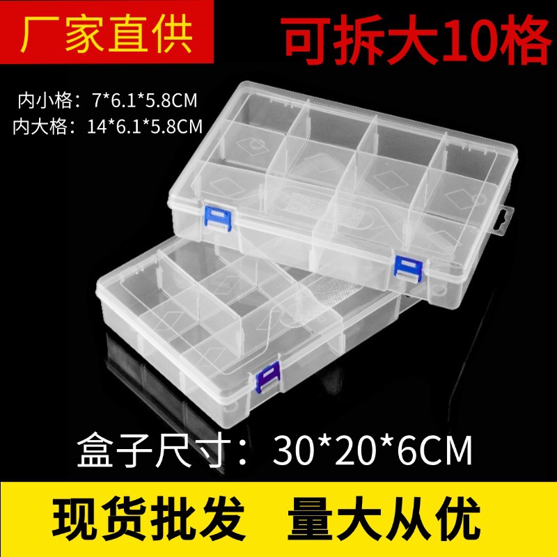 Large 10-grid Thickened Removable Transparent Plastic Box Hardware Tools Fishing Gear Jewelry Sample Desktop Organize Storage Box
