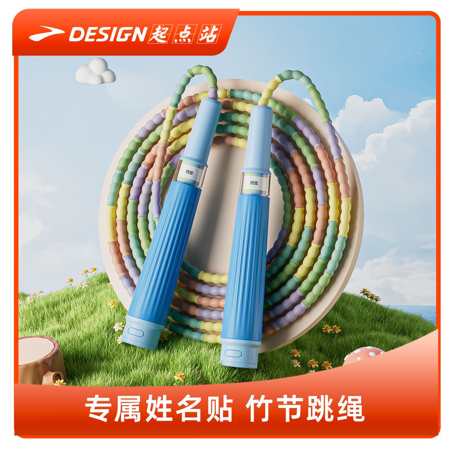 Sports Skipping Rope for Kindergarten Primary School Students, Special for Writing Names, Adjustable Kidsren's Bamboo Skipping Rope