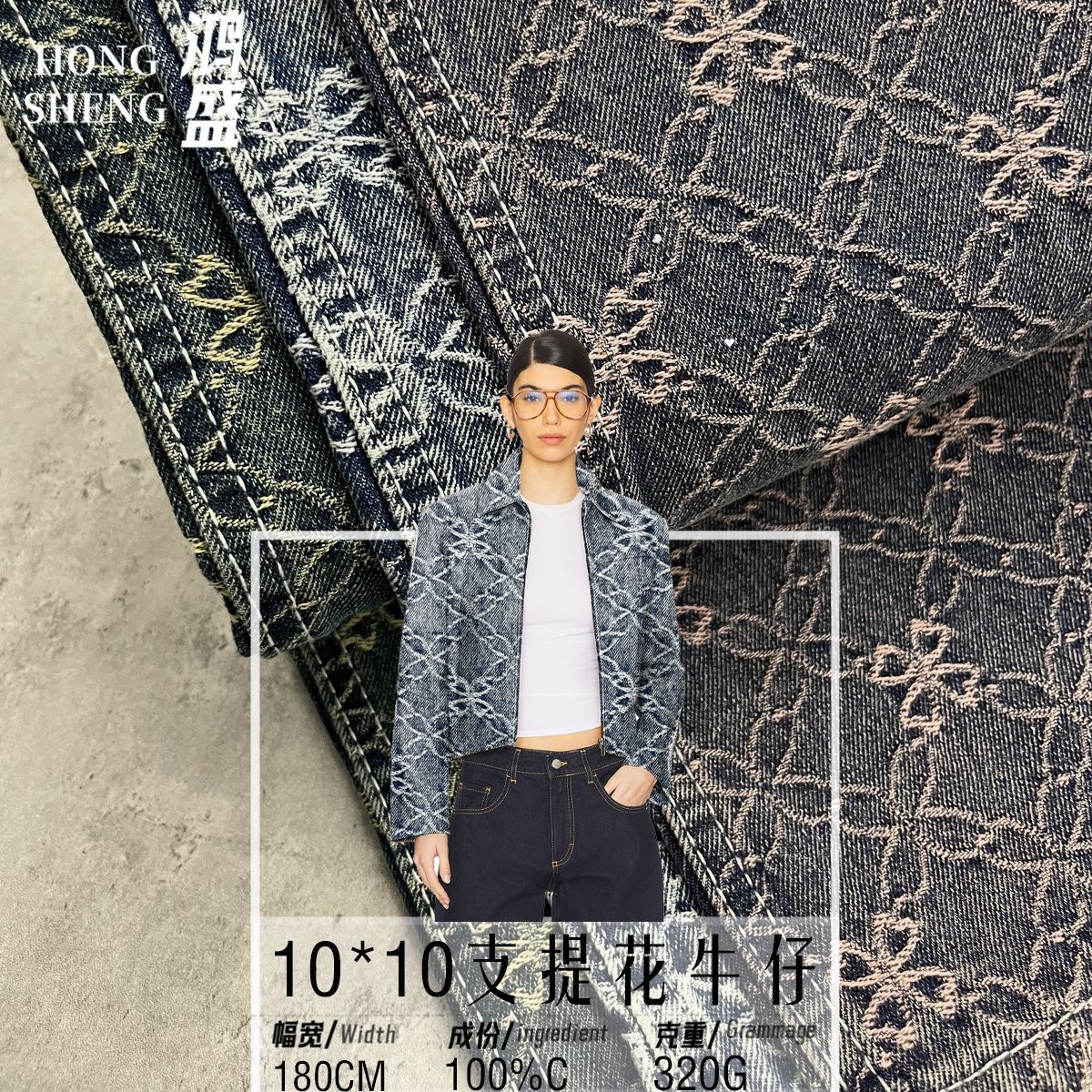 10X10 Pieces 10A 320g Cotton Jacquard Denim Fabric Jacquard Craft Thickeneded Denim Fabric Customization