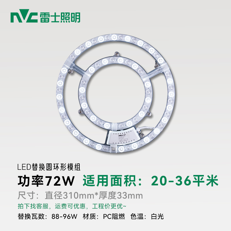 Picture of Rex Lighting led ceiling lamp wick lamp board retrofit light source module round energy-saving lamp bead household lamp panel