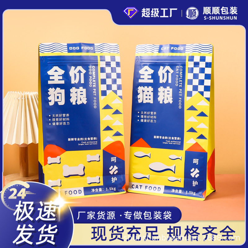 Pet cat dog food big bag cat litter bag self-supporting self-sealing composite aluminum foil vacuum bag pet feed food bag in stock
