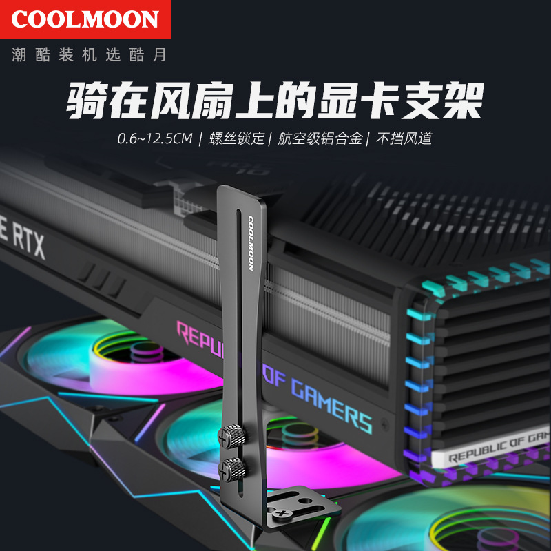 Picture of Cool Moon F1 Graphics Card Support Bracket Sea View Room Chassis Graphics Card Fixed Vertical Ultra-Thin 0kg Top All-Aluminum Graphics Card Bracket