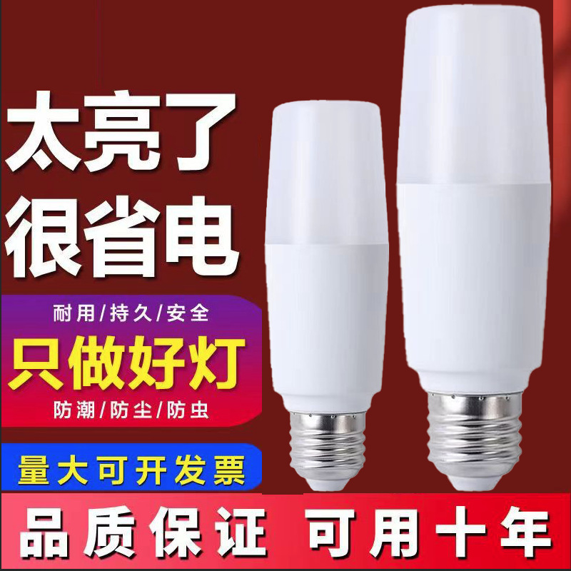 Caika Super Bright Power-Saving Led Bulb Living Room Bedroom Energy-Saving Corn Lamp Factory E27 Screw White Light Bulb Wholesale