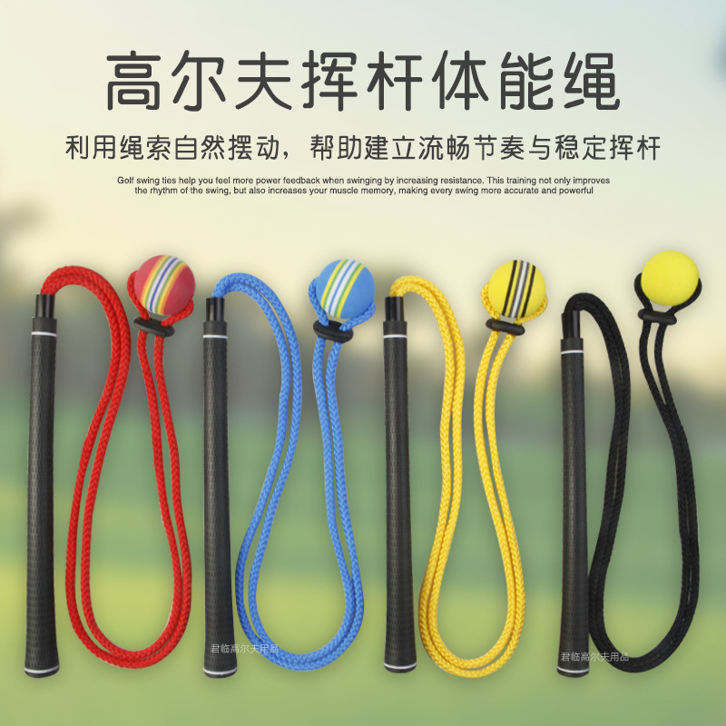 Golf swing fitness rope, soft ball head elastic cord, muscle memory enhancement posture assistance correction exerciser