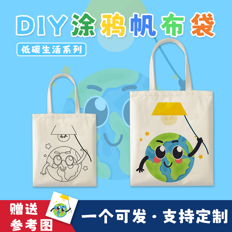 Graffiti Canvas Bag Low Carbon Life Series Painting Coloring Canvas Bag Cotton Bag Activity Game Color Exercise
