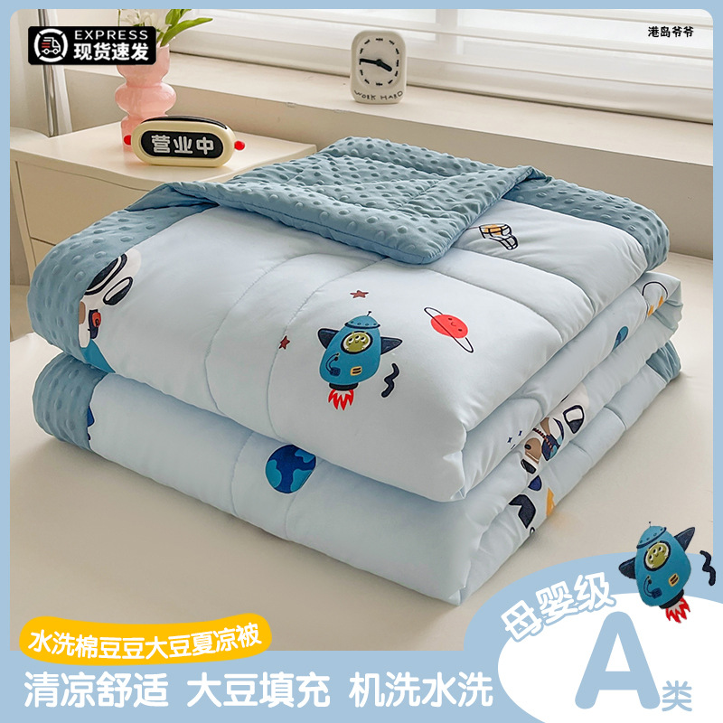 Picture of Class A Mother and Infant Grade Bean Summer Cool Quilt Air-conditioning Quilt Summer Double Quilt Core Machine Washable Single Children Summer Quilt