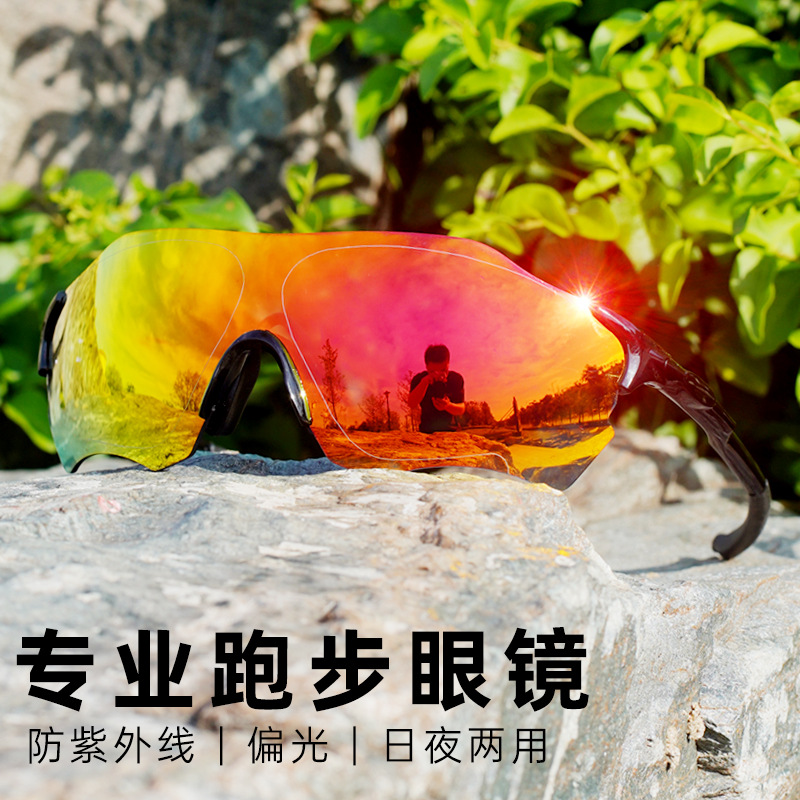 2023 European and American Sports Cycling Sunglasses, Integrated Goggles, Outdoor Sunglasses, Trendy Glasses, Photochromic, Special for Cycling