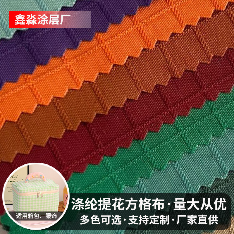 T400 polyester jacquard checkered waterproof fabric wholesale oxford fabric five-part grid fabric luggage handbag fabric manufacturer