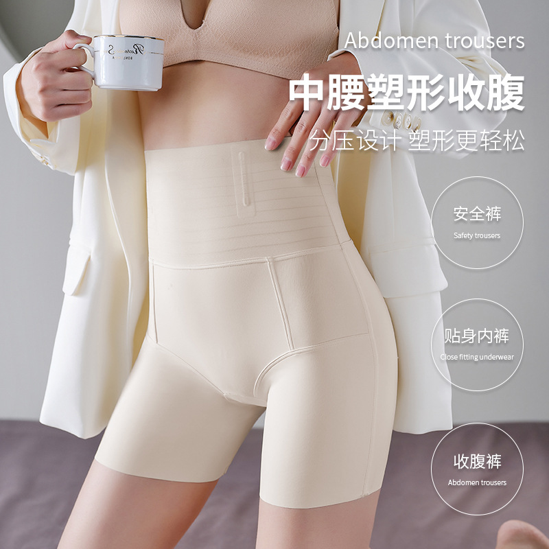 New high waist belly shaping pants postpartum girdle hip lifting Taxol antibacterial bottom crotch seamless breathable bottoming body shaping pants for women