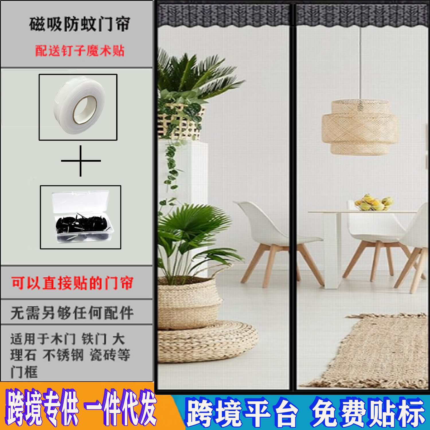 Picture of Door Curtain Magnetic Anti-mosquito Door Curtain Screen Door Window Anti-mosquito Door Curtain Punch-free Door Curtain Bedroom Shelter Curtain Door Curtain Summer
